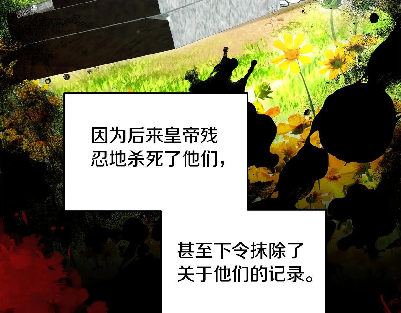 第57话 求求你忘掉173