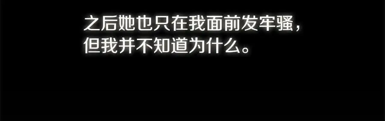 第15话 你把我当朋友了？47