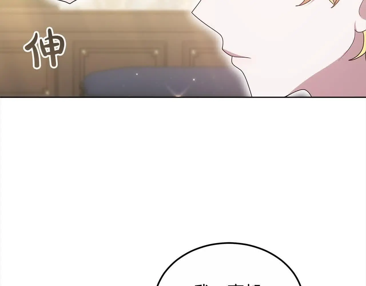第14话 姐姐在维护我？134