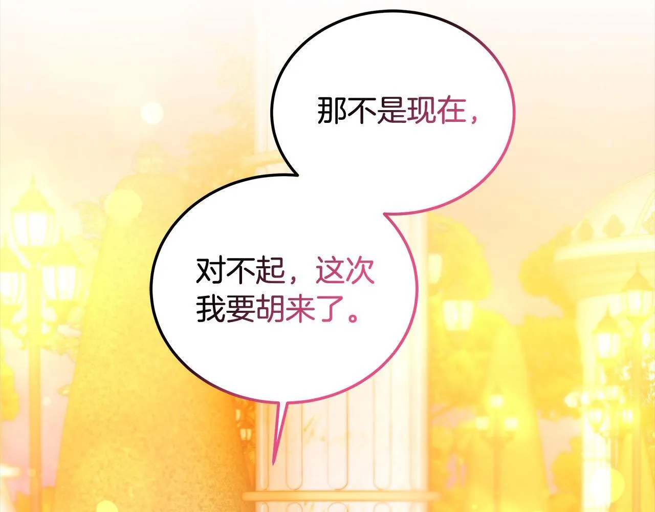 第53话 爆炸魔法183