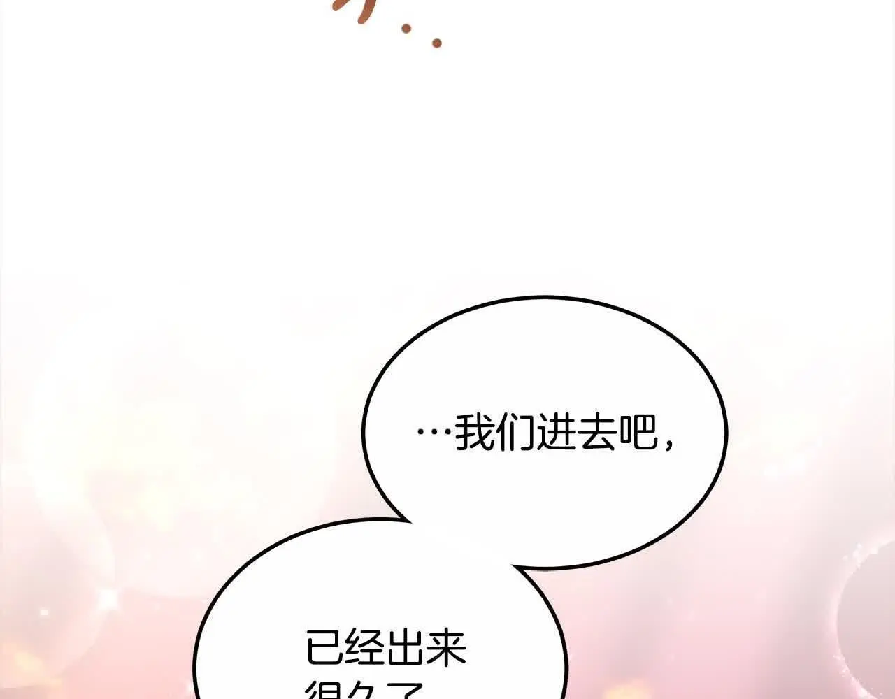 第21话 心机姑妈13