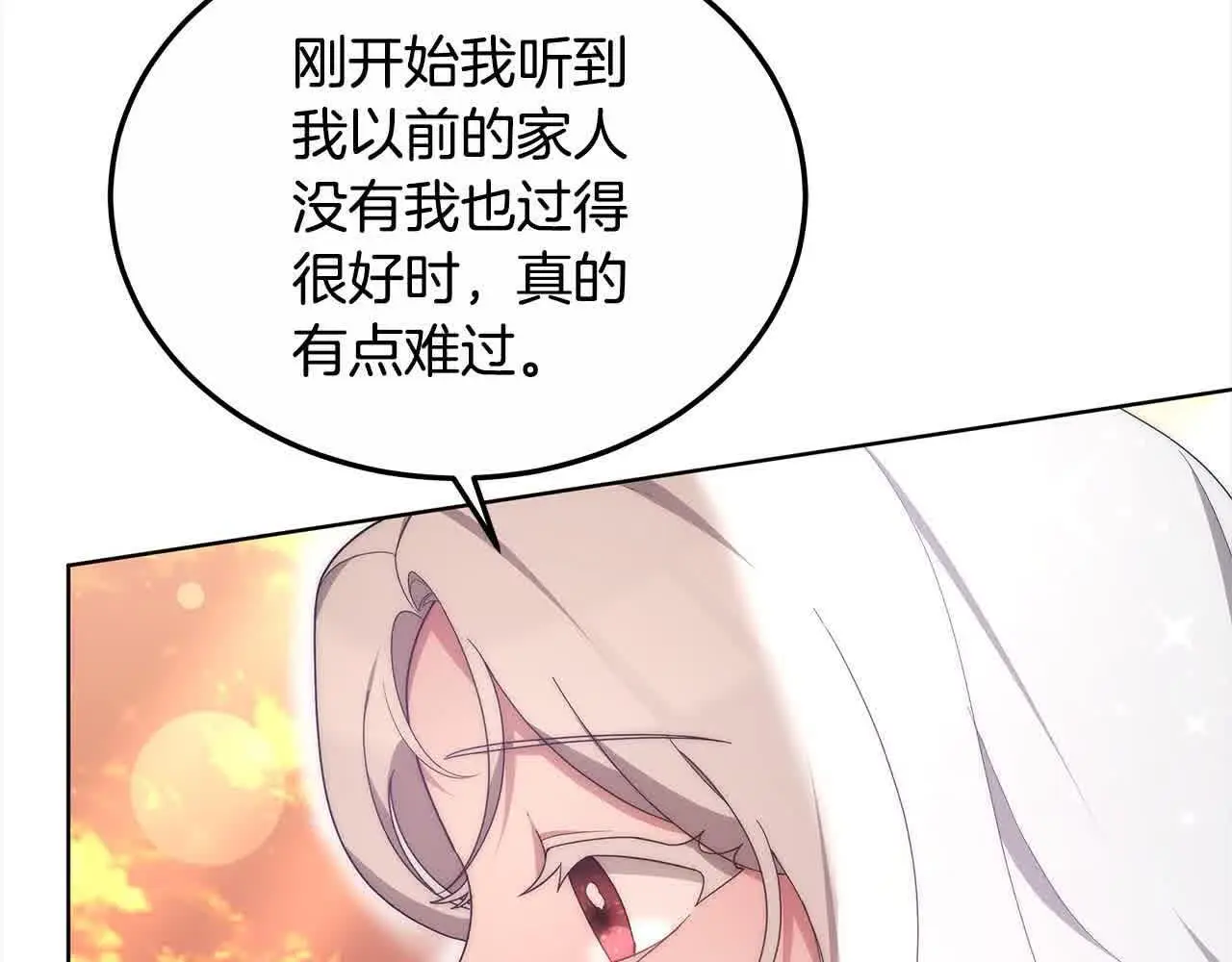 第20话 你敢欺负我姐？214