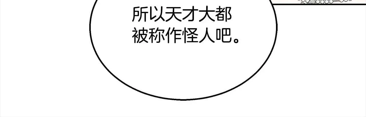 第35话 天才医生71