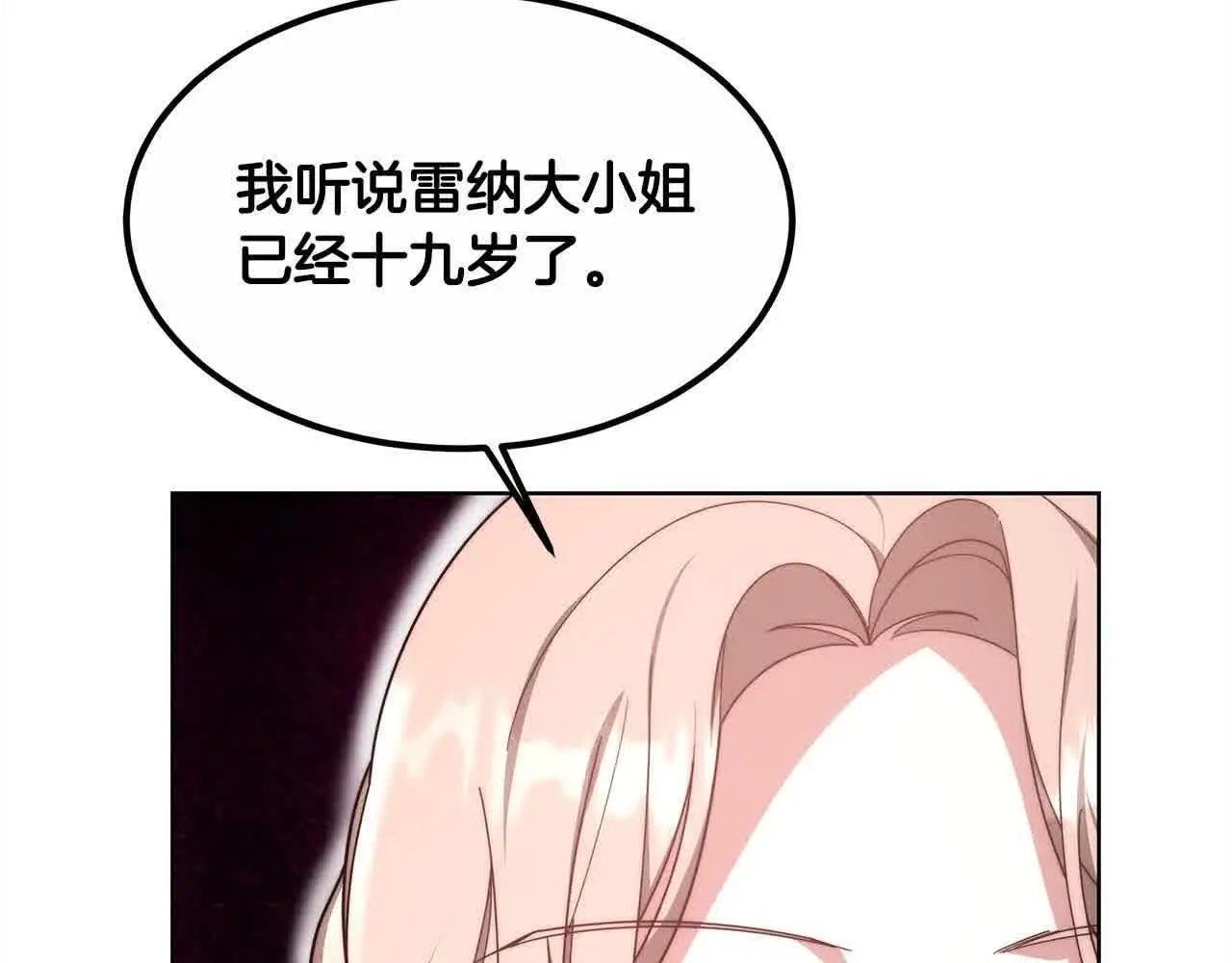 第11话 诋毁女儿的母亲216