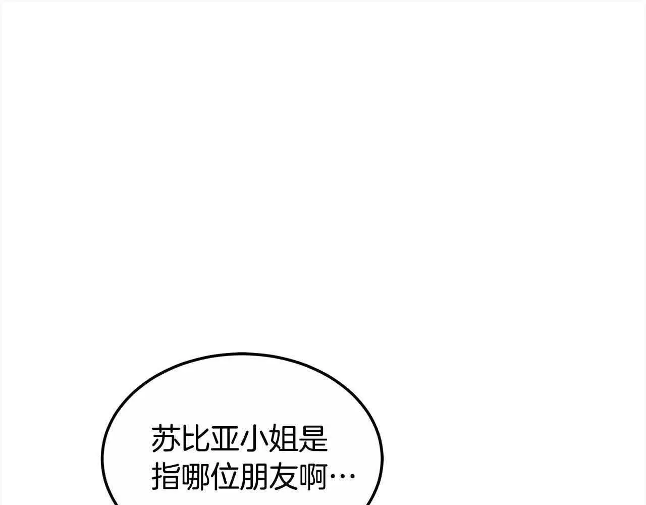 第15话 你把我当朋友了？72