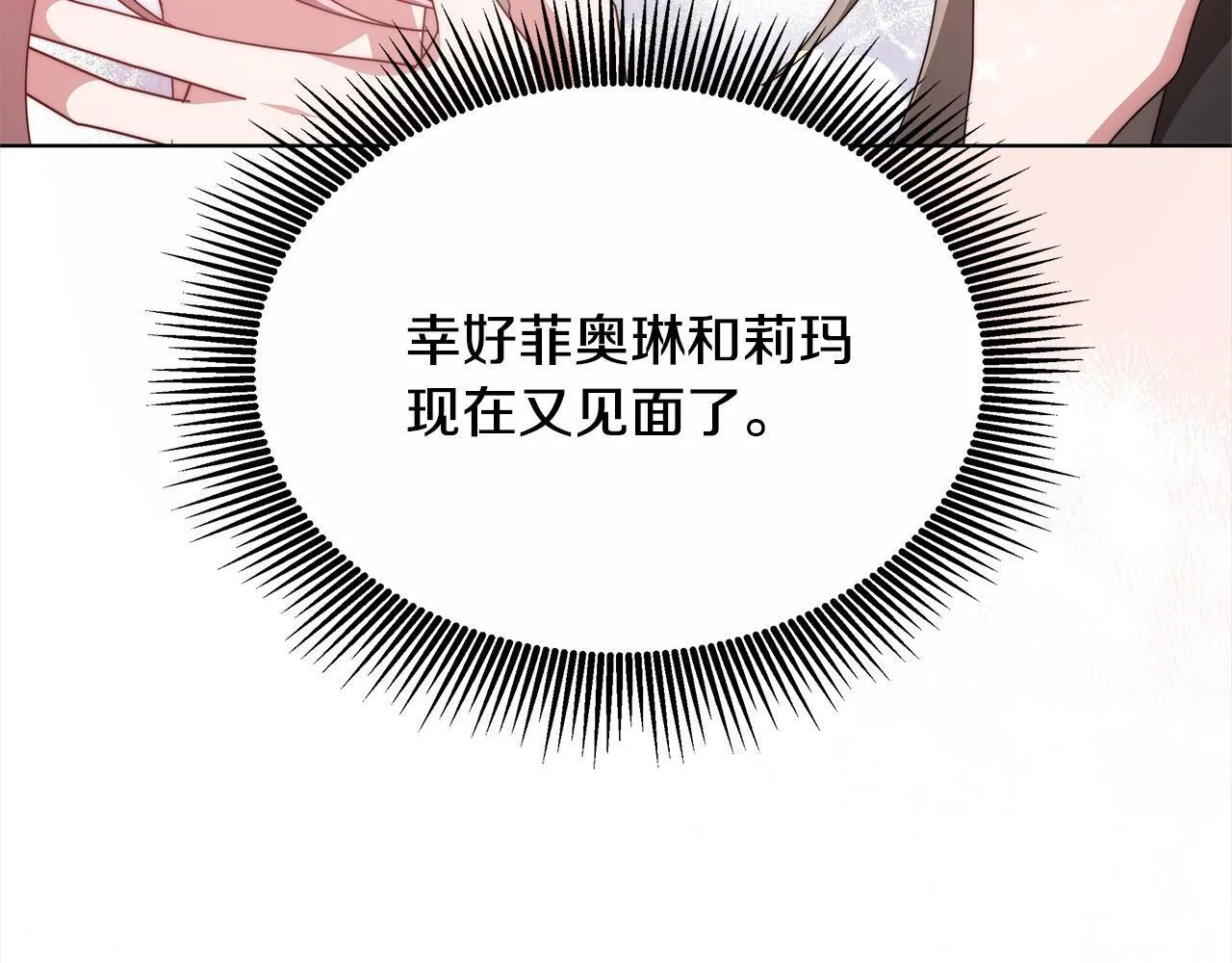 第40话 可怜姐妹终团圆！95