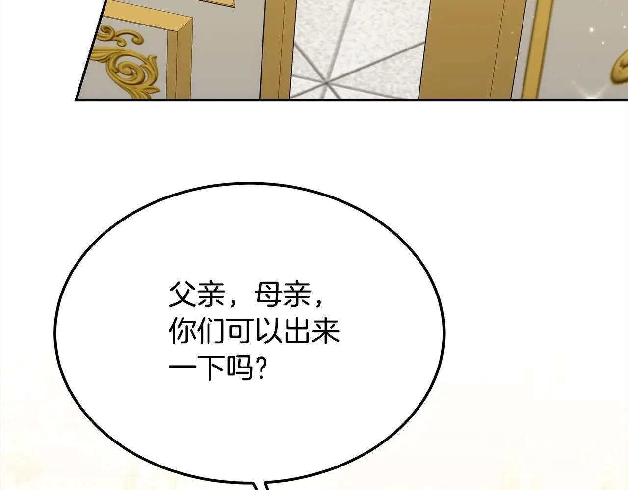 第32话 求见陛下17