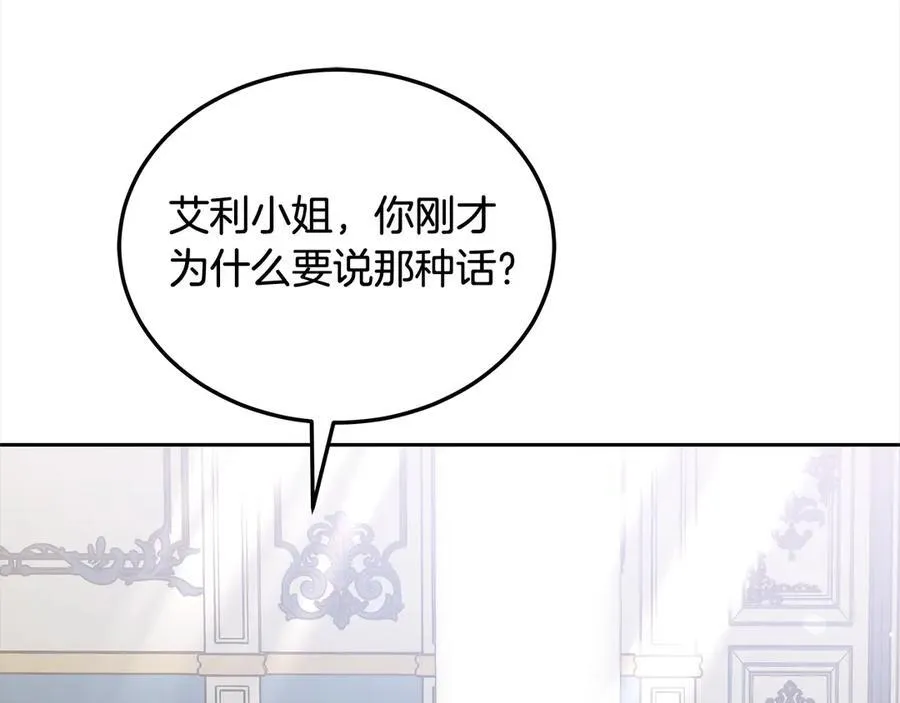 第49话 尽情利用我吧86