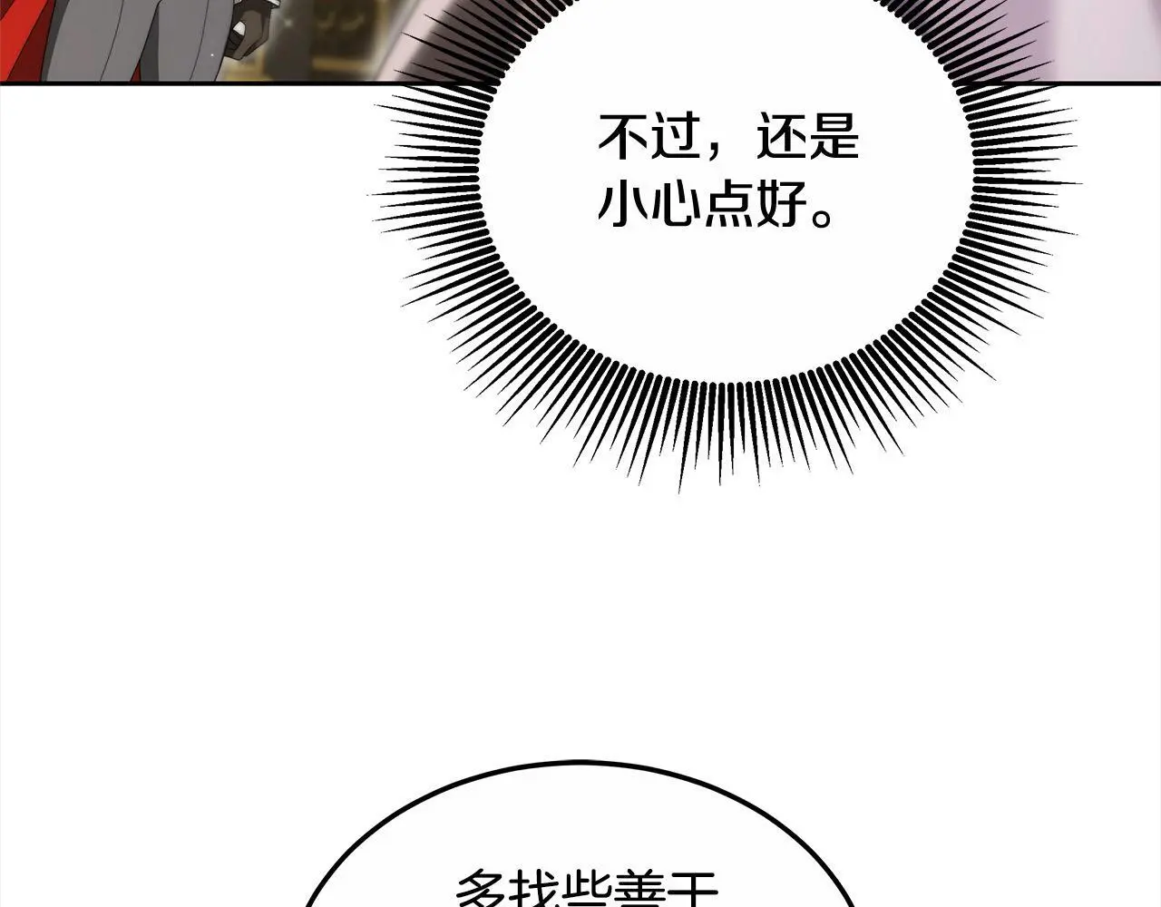 第28话 达成交易112