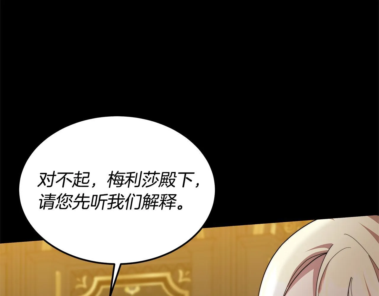 第57话 求求你忘掉110