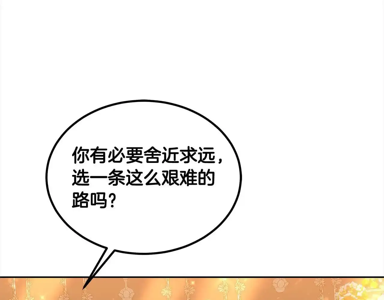 第36话 想当你的监护人147