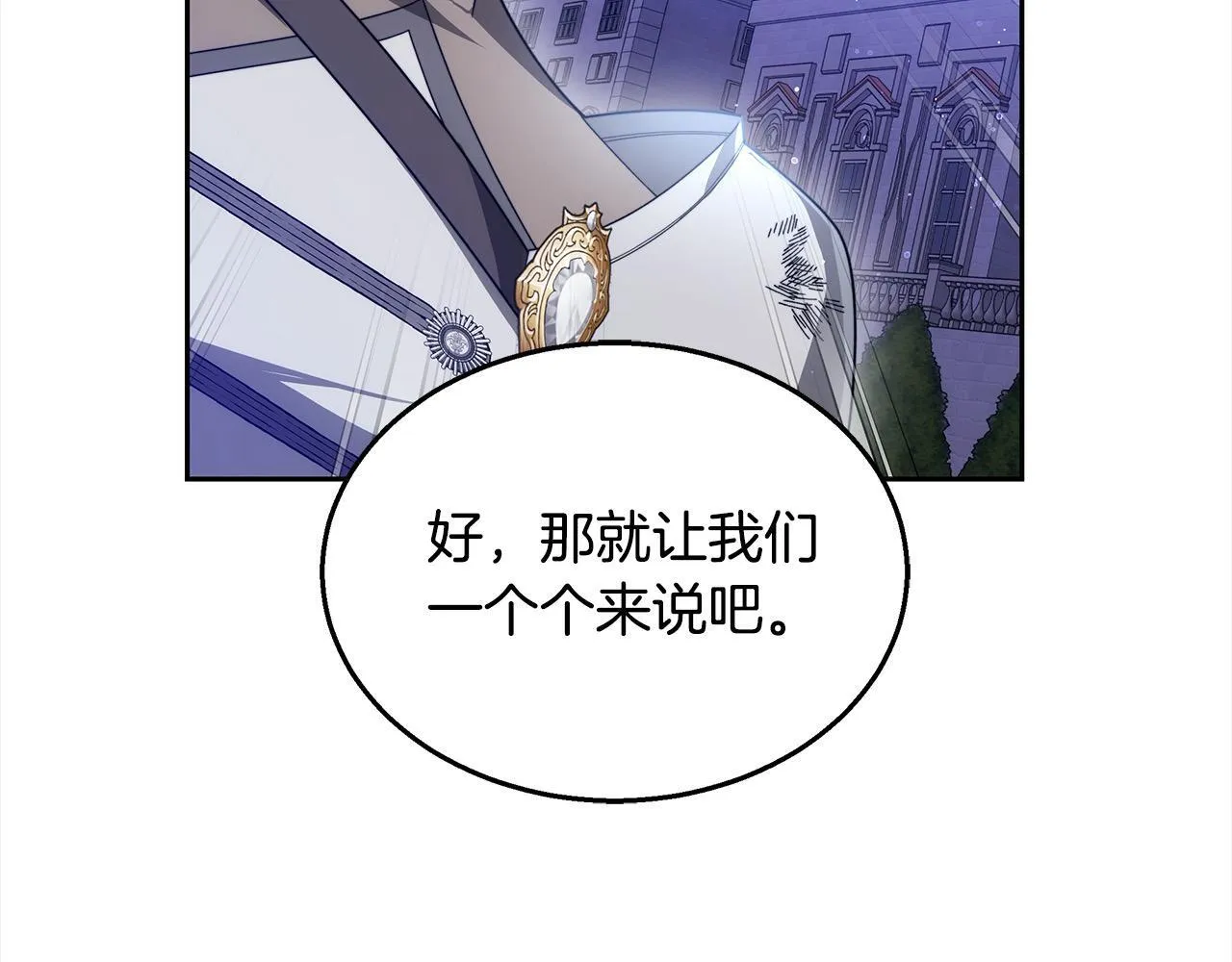 第45话 演员233
