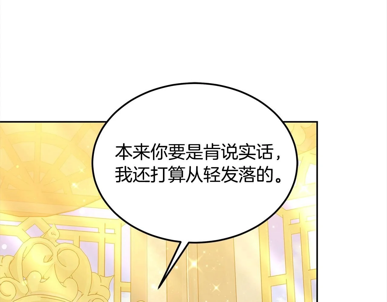 第31话 逃税被发现69