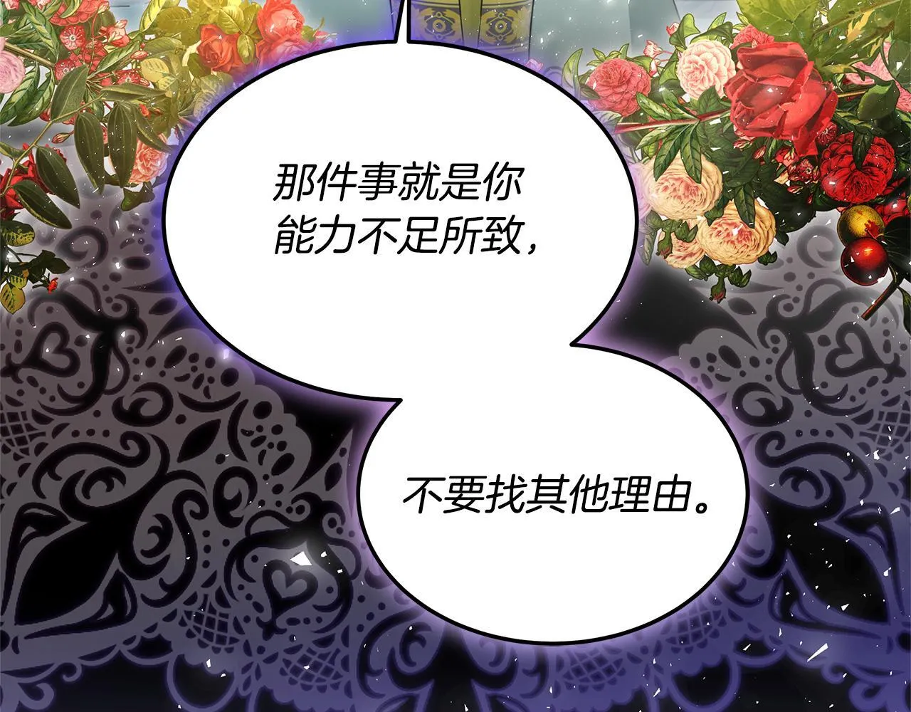 第56话 因为有你192