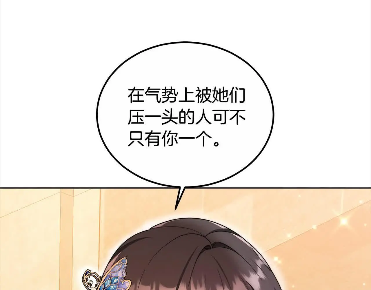第20话 你敢欺负我姐？169