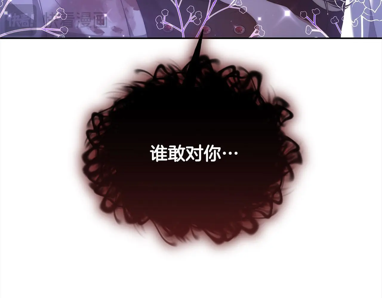 第26话 黑咒术28