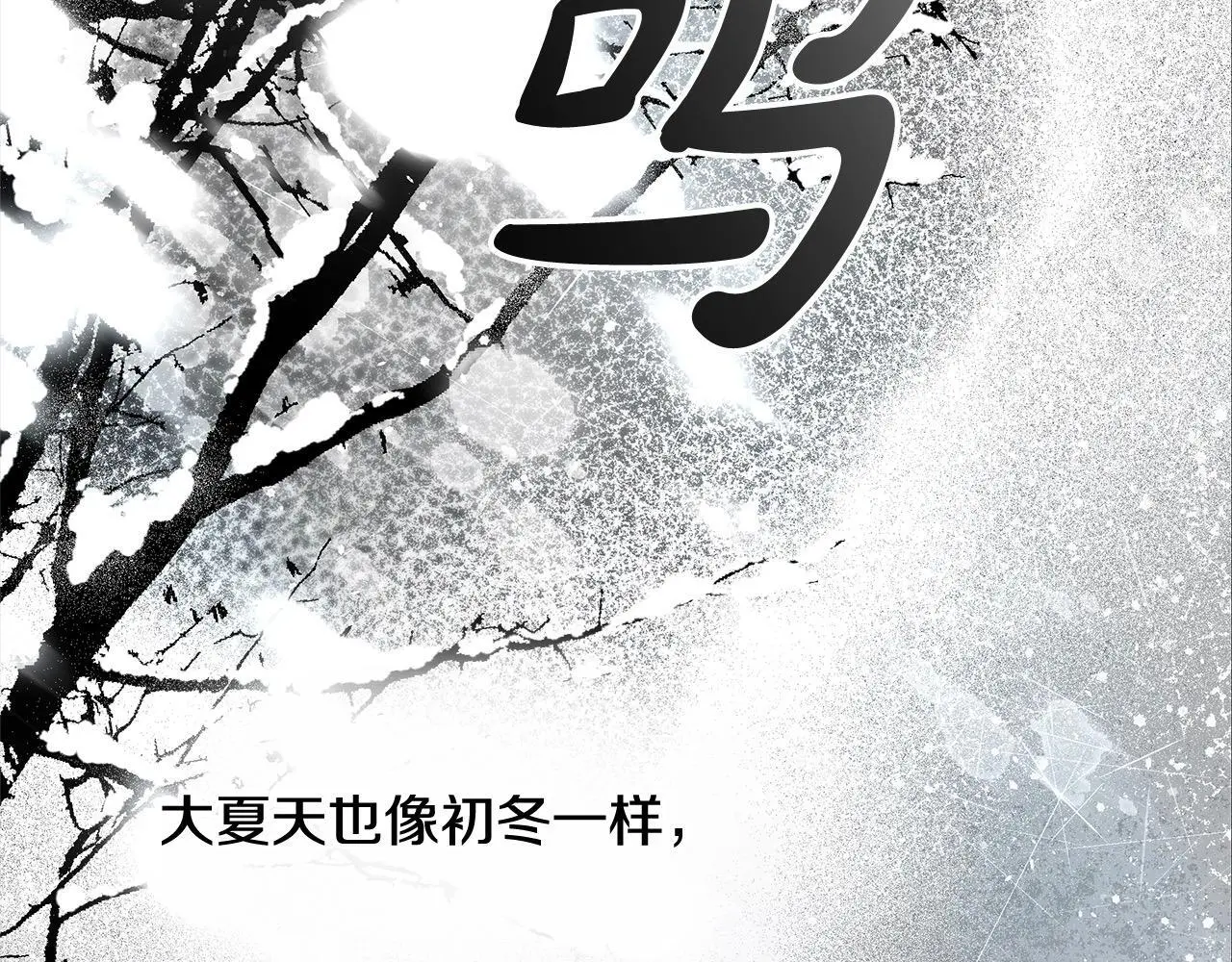 第5话 邀请函63