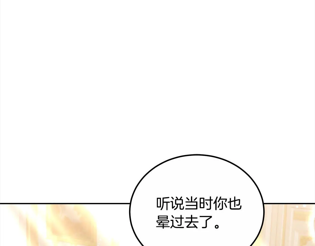 第27话 父母会担心我？97