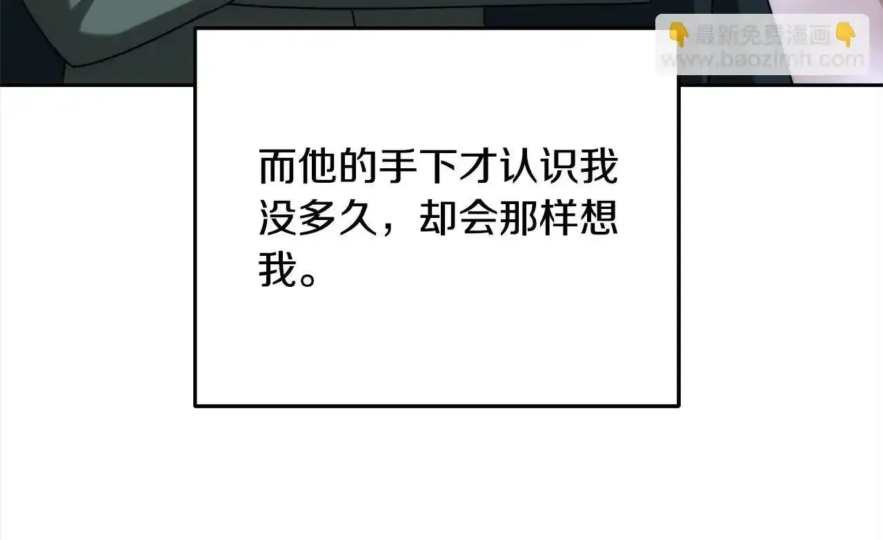 第36话 想当你的监护人133
