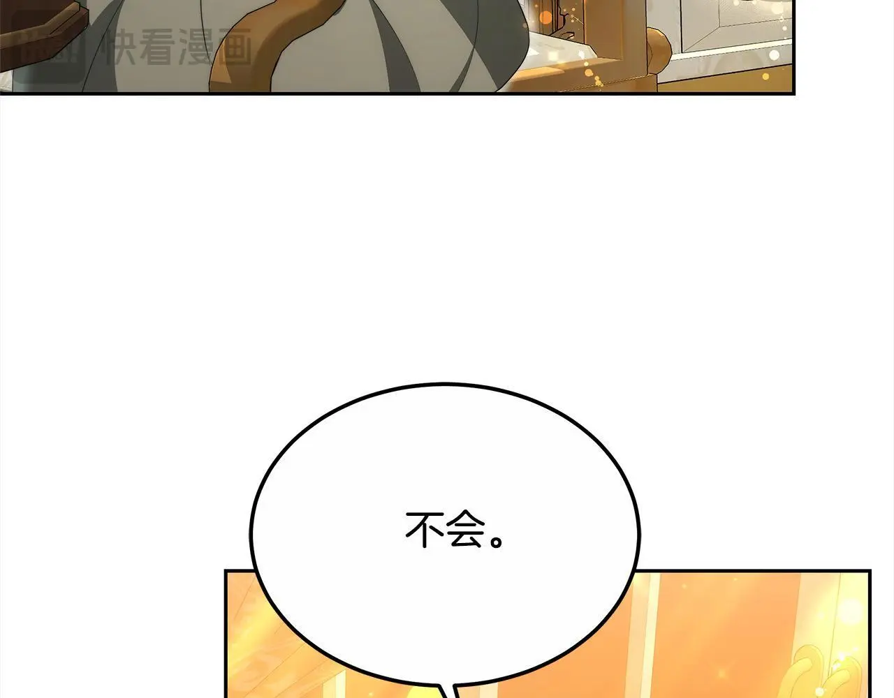 第29话 收买人心23