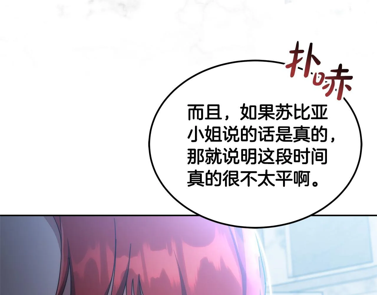 第55话 实施计划108