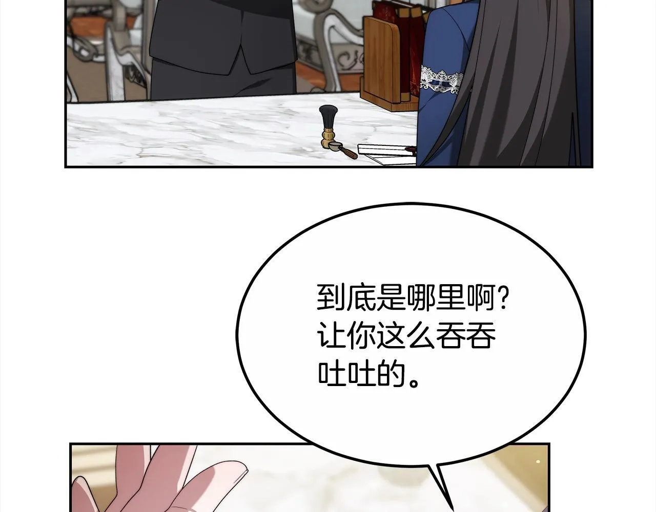 第44话 图鉴之外的圣物132