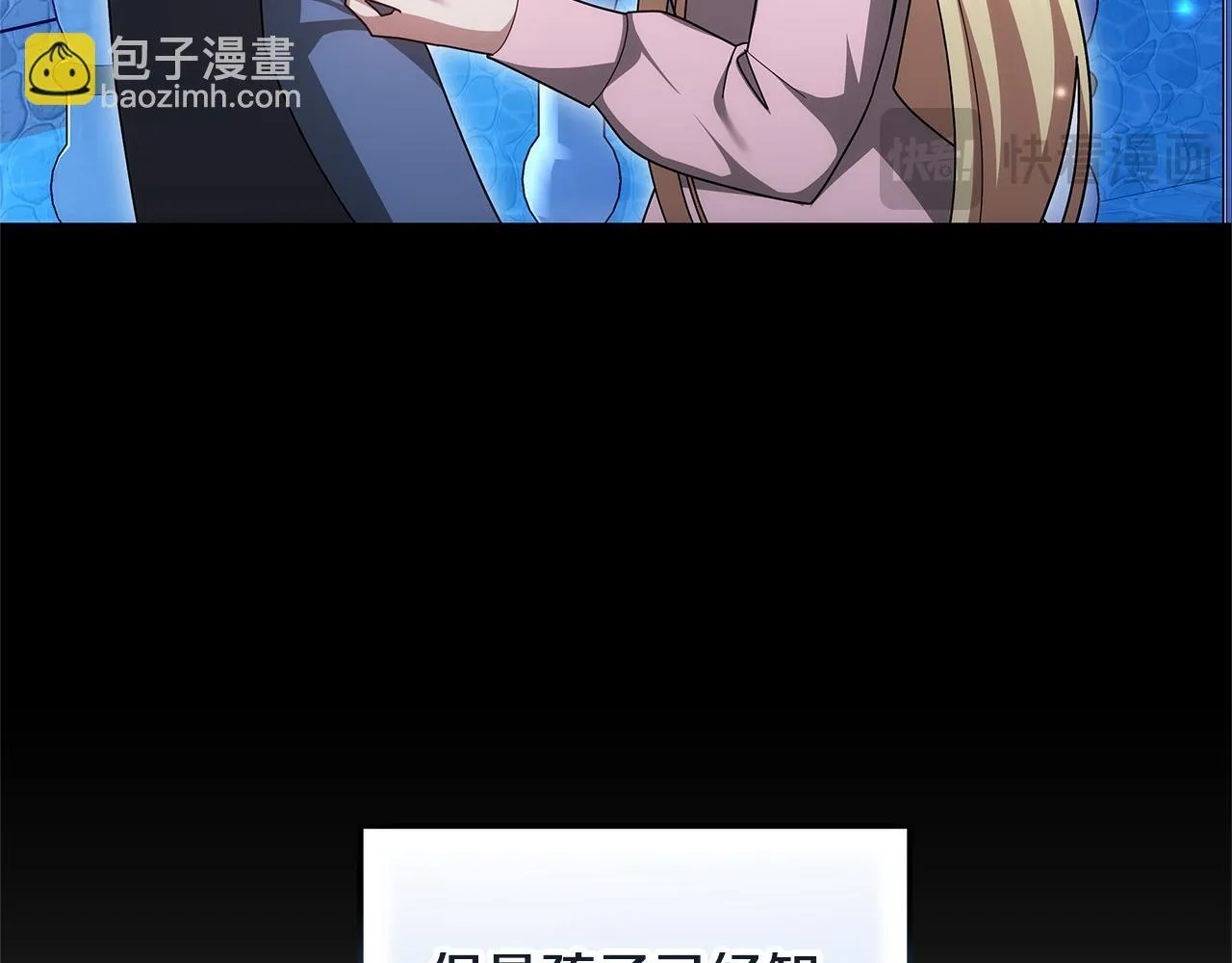 第57话 求求你忘掉210
