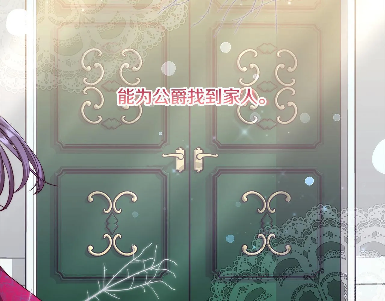 第41话 假女儿53