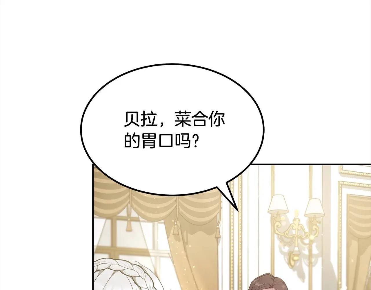 第3话 偏心的父母58