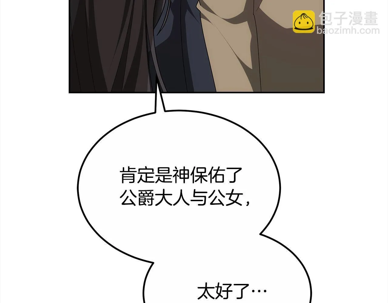 第47话 你要演到什么时候？8
