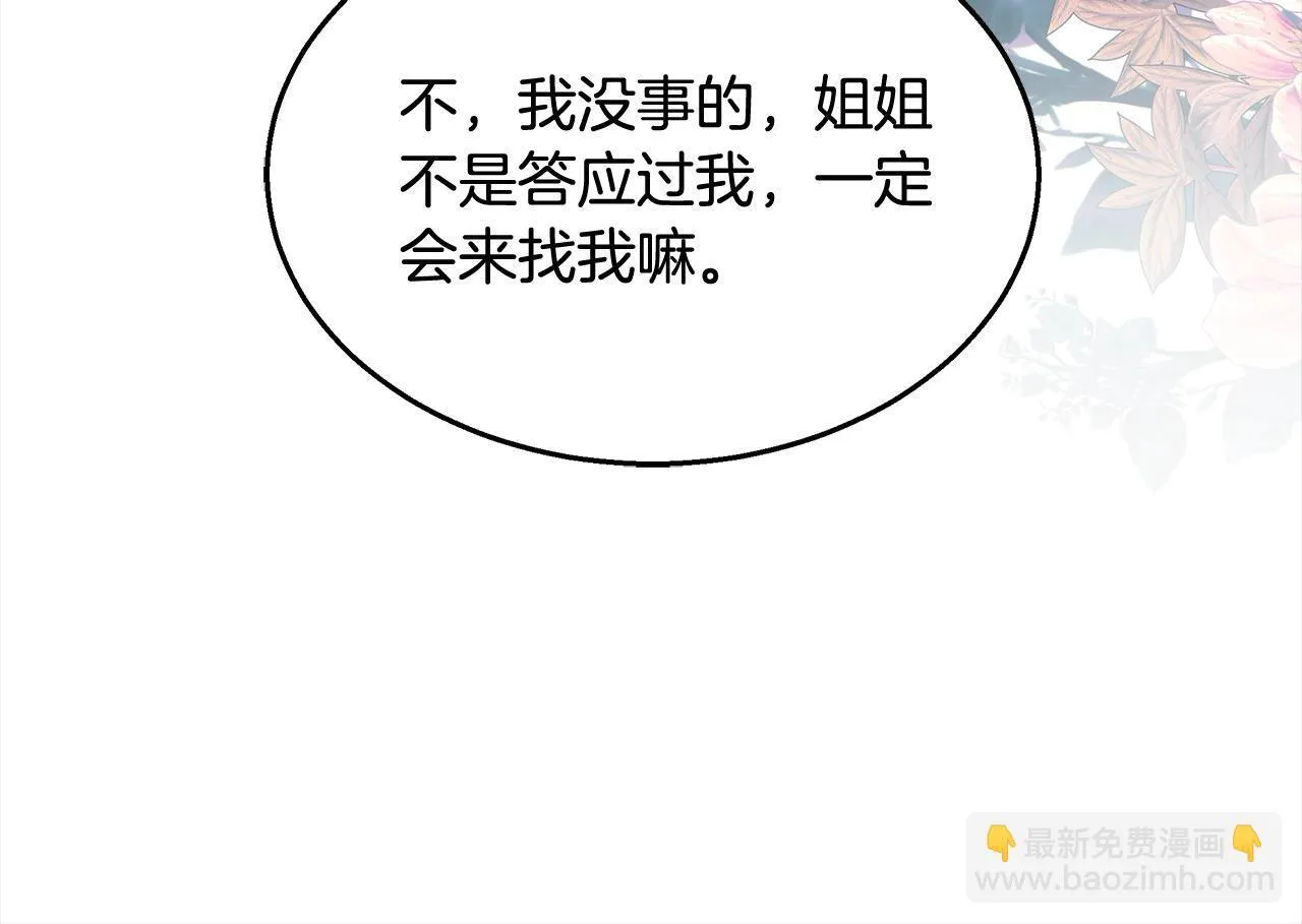 第40话 可怜姐妹终团圆！89