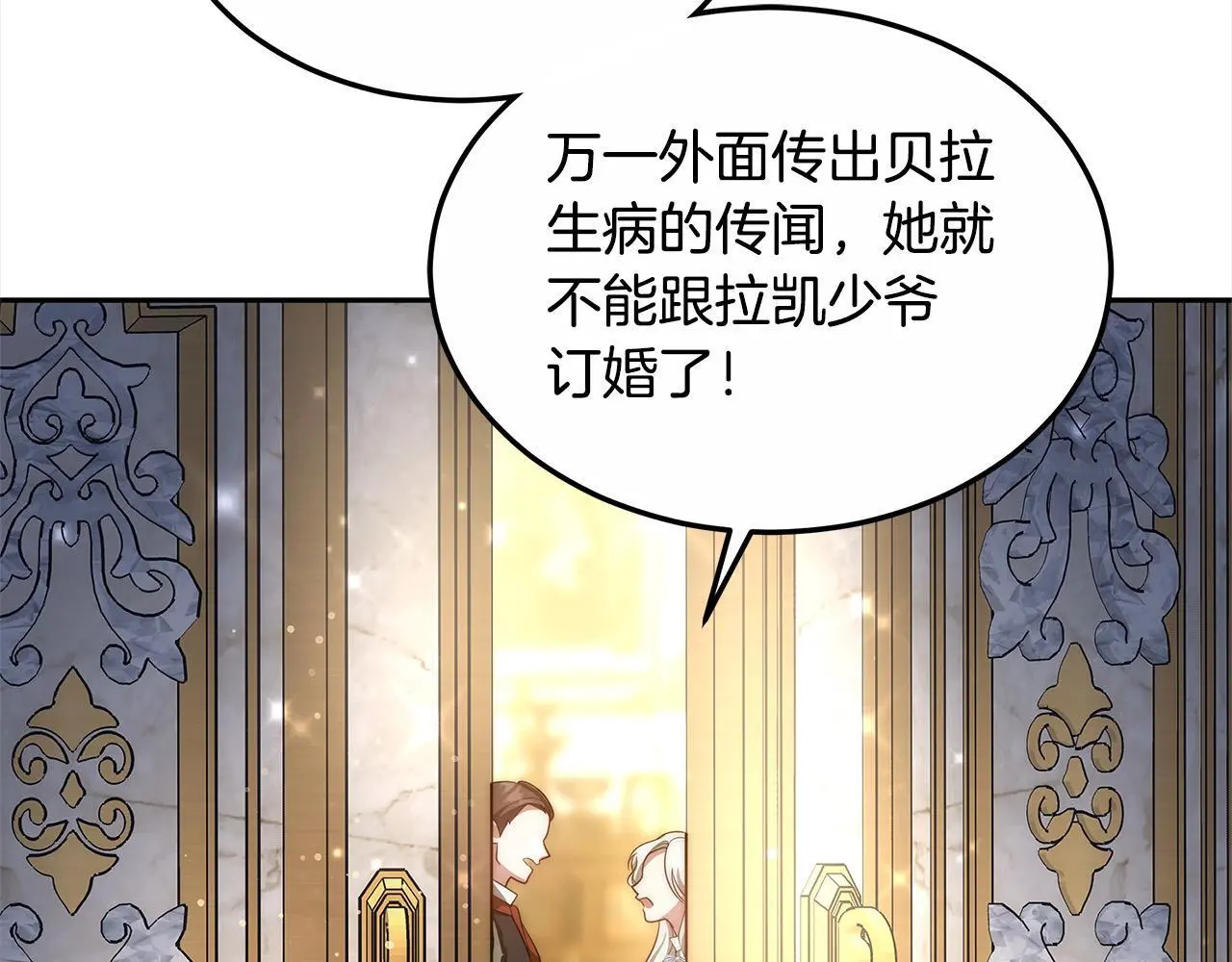 第4话 拯救未来婆婆141