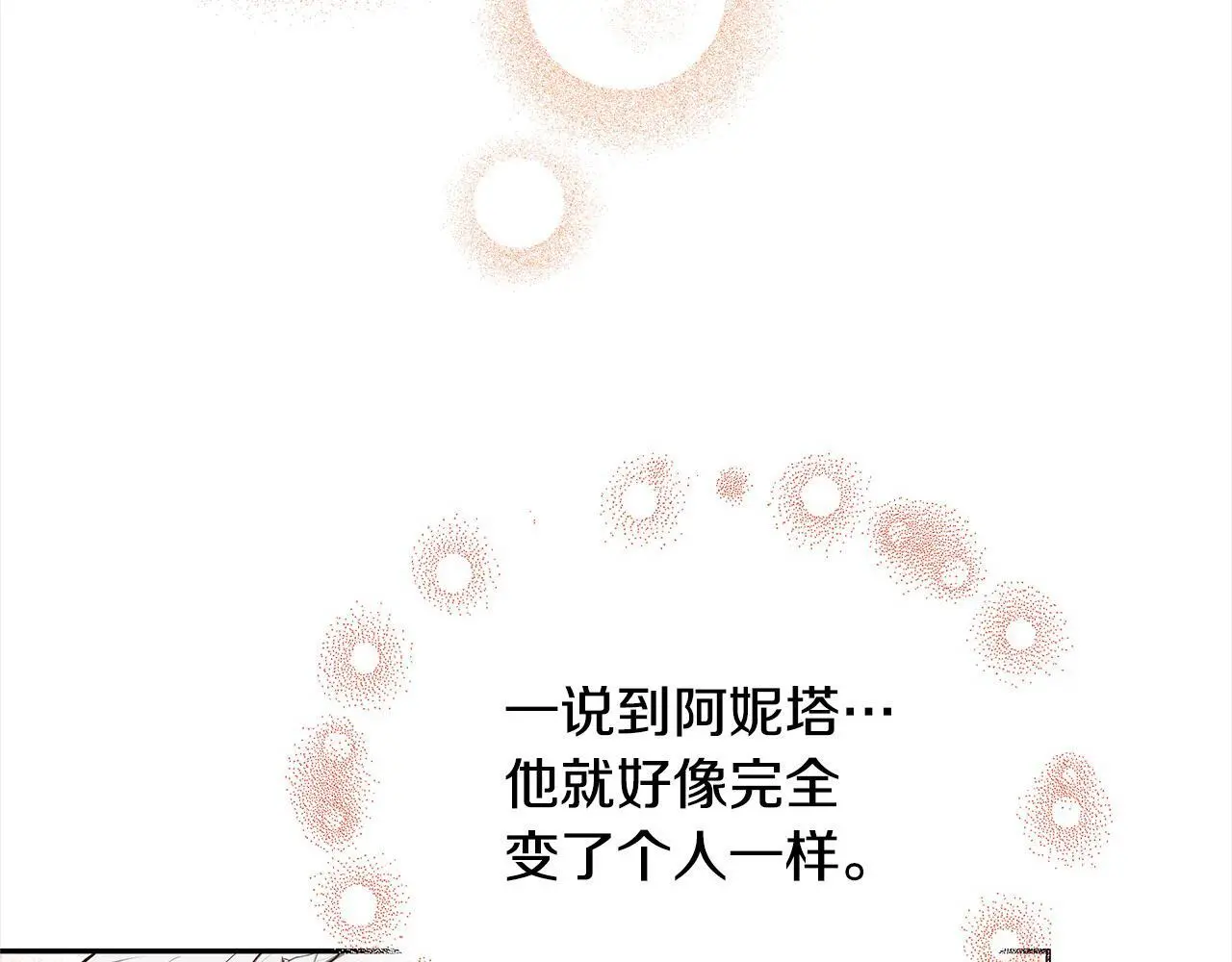 第2话 装虚弱抢未婚夫？158