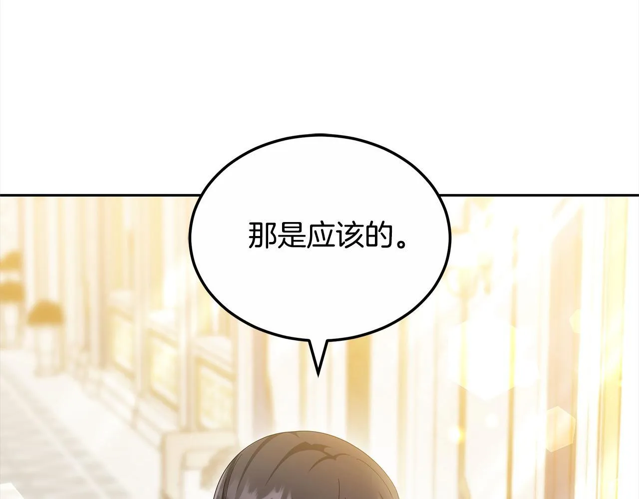 第52话 逃之夭夭101