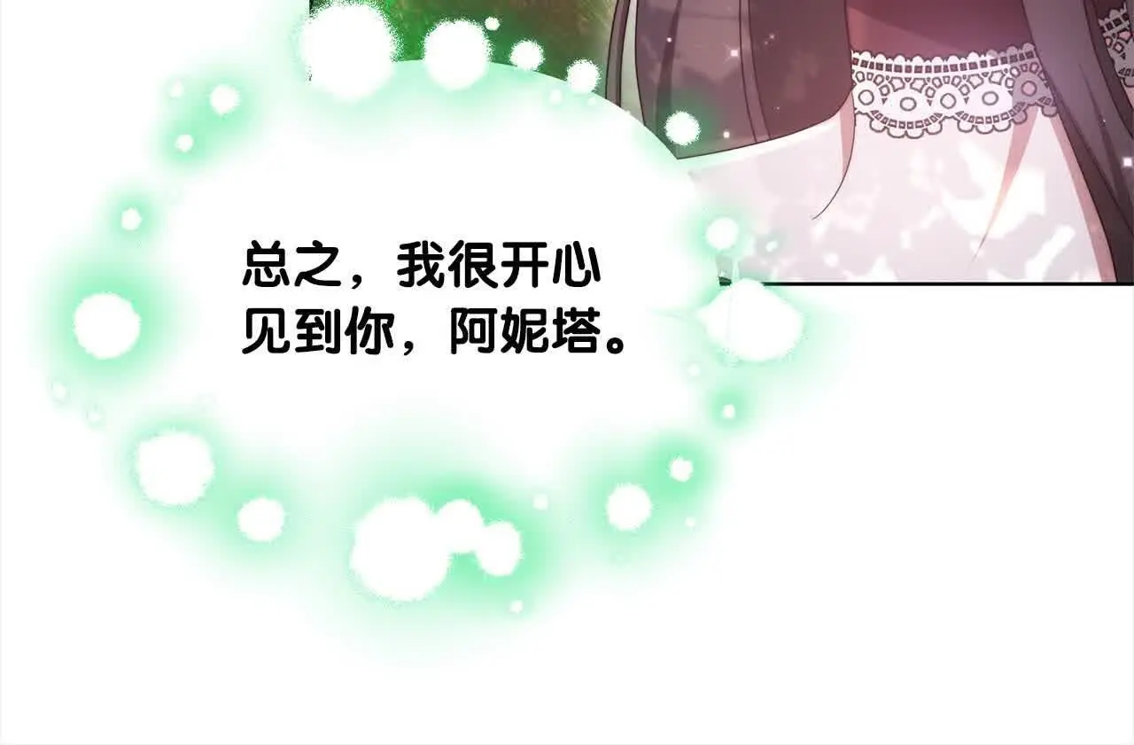 第14话 姐姐在维护我？212