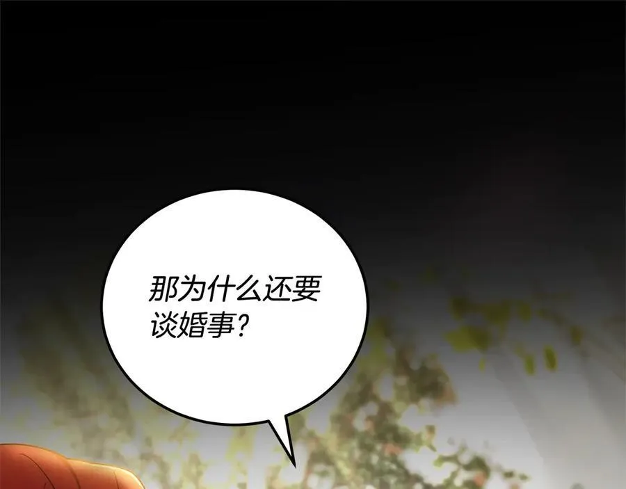 第49话 尽情利用我吧151