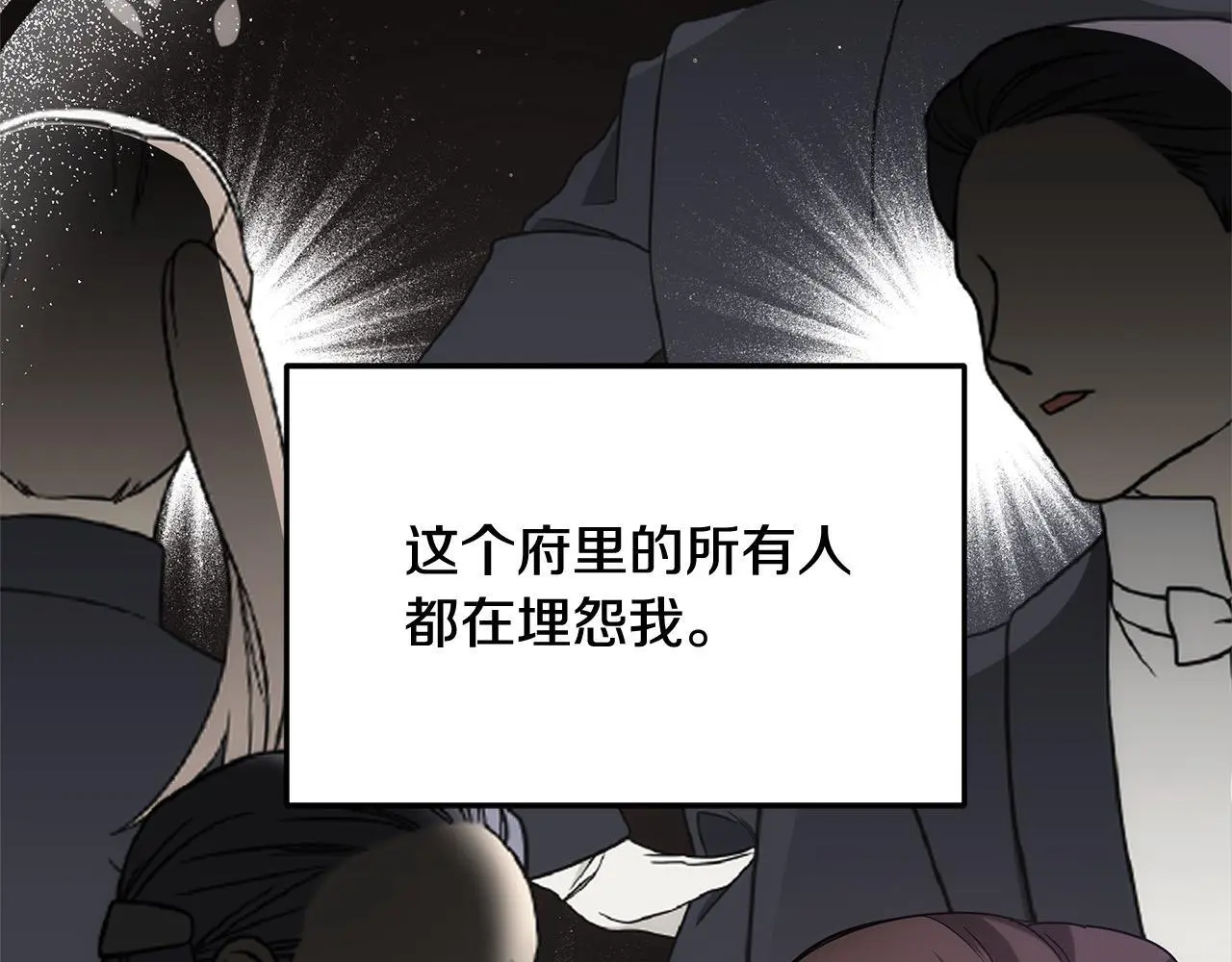 第2话 装虚弱抢未婚夫？175