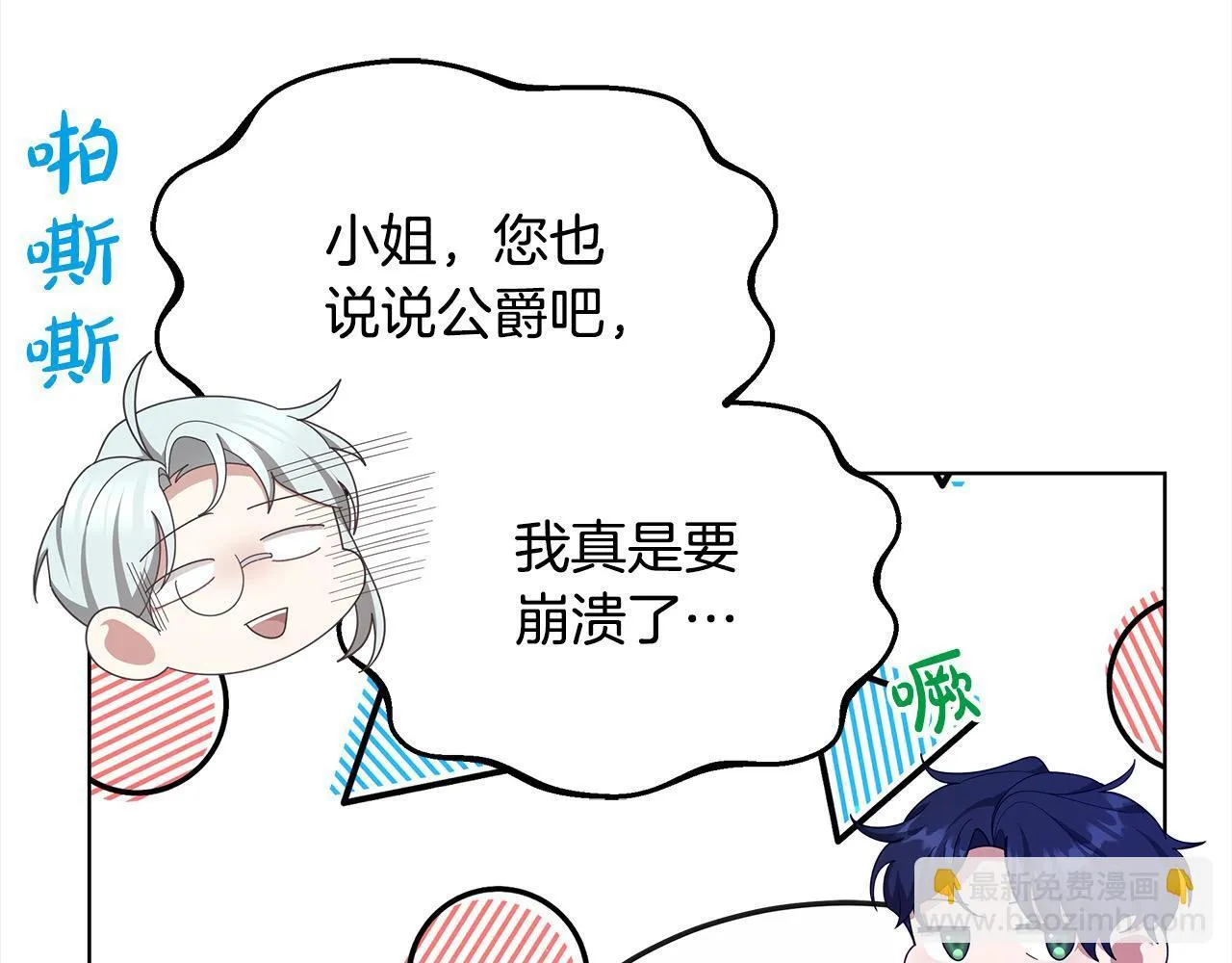 第41话 假女儿69