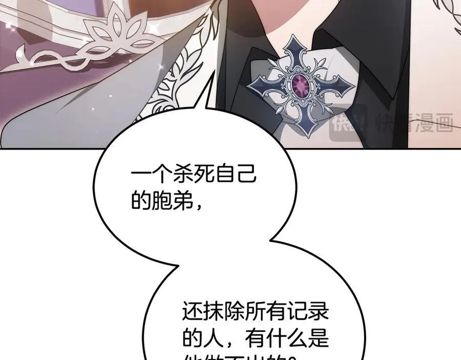 第48话 确定监护人关系189