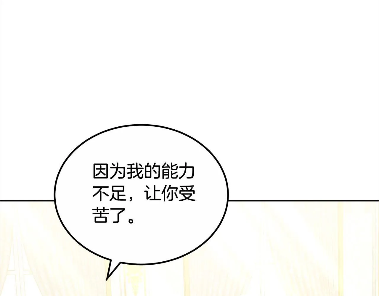 第51话 名声一落千丈156