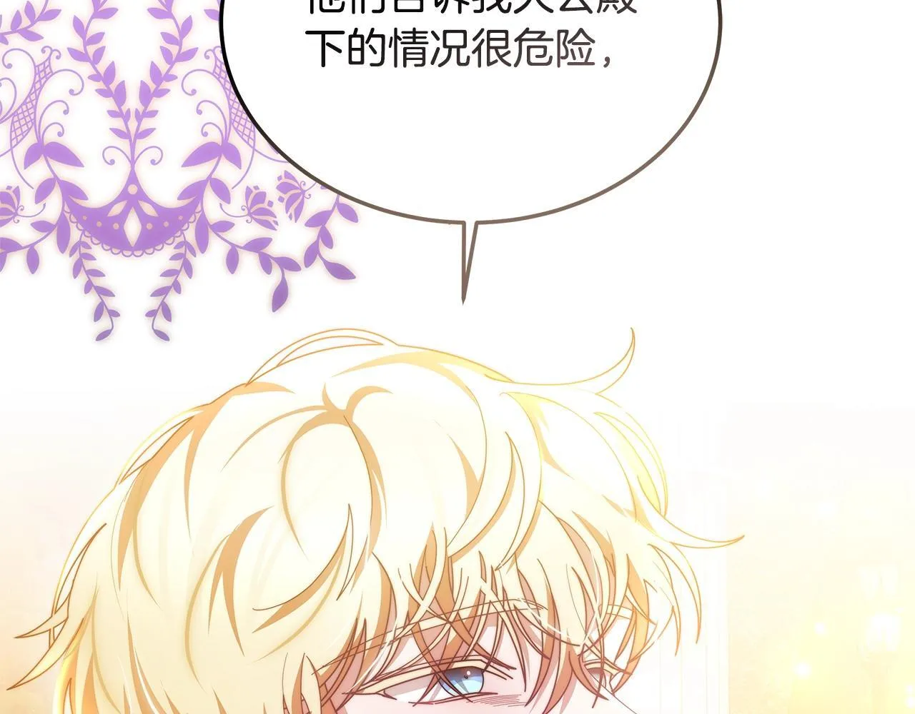 第54话 我很担心你113