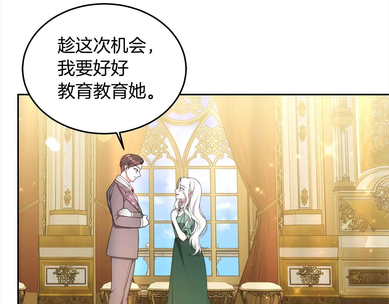 第32话 求见陛下76