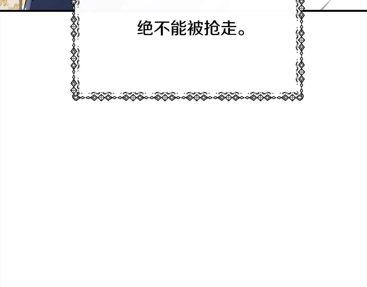 第1话 生来即被厌弃的小孩218