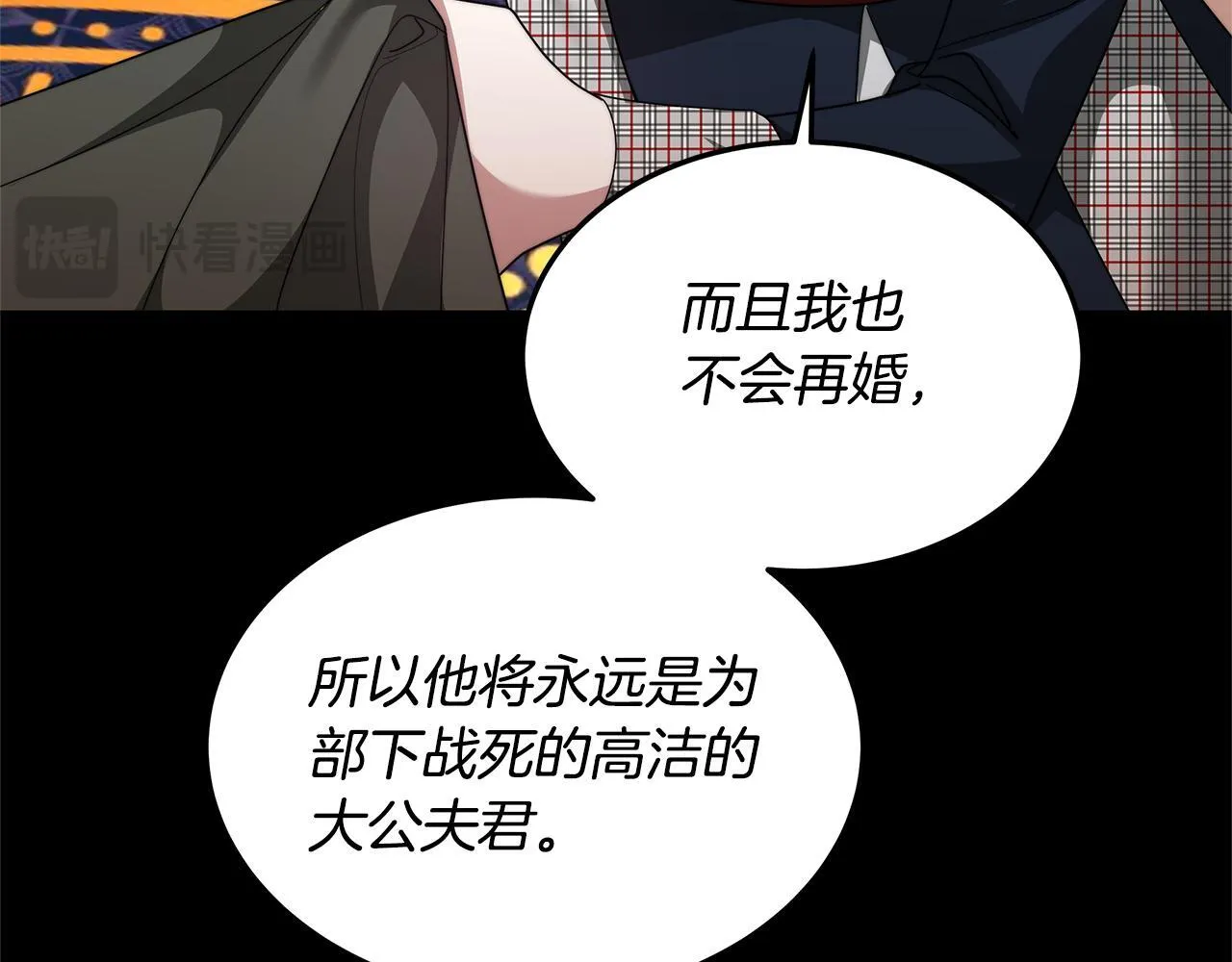 第57话 求求你忘掉116