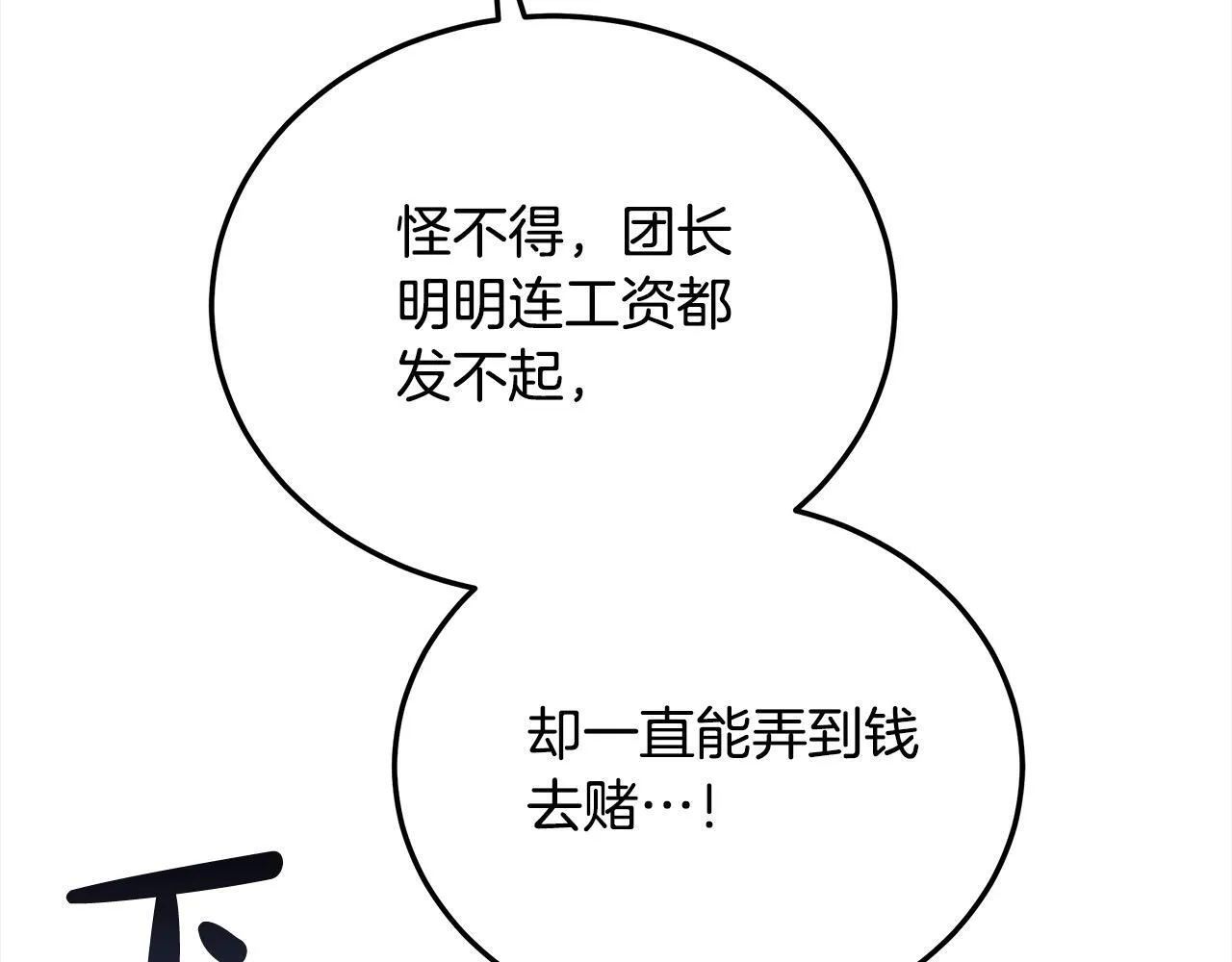 第46话 验证52