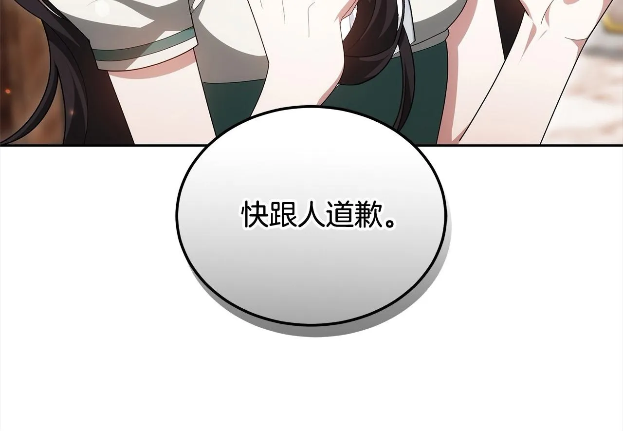 第46话 验证199
