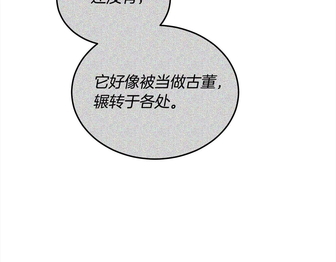 第28话 达成交易177