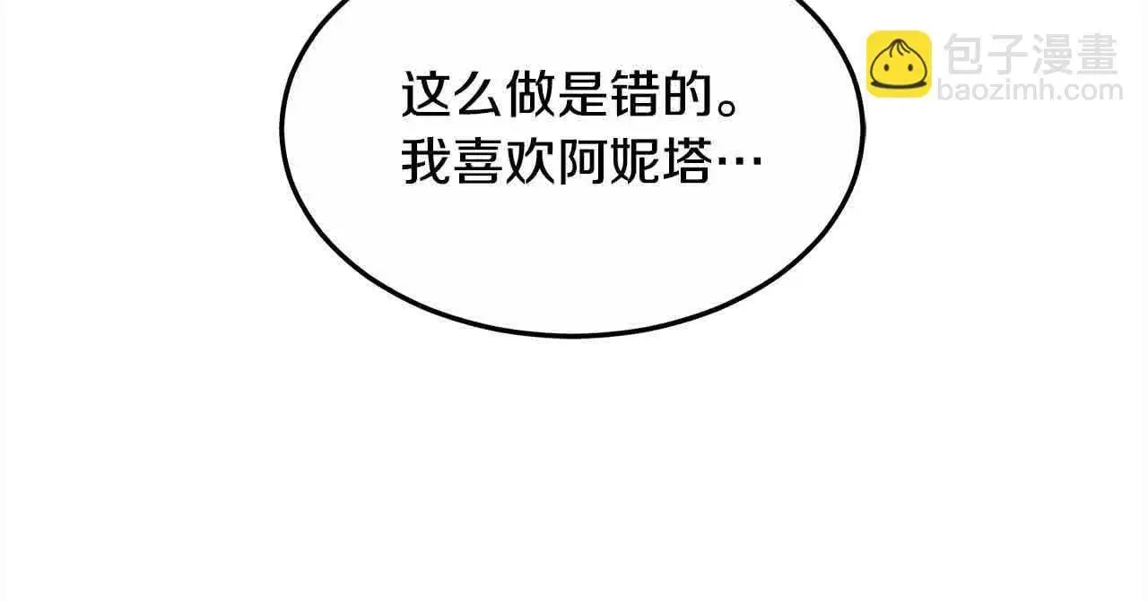 第7话 特殊体质51