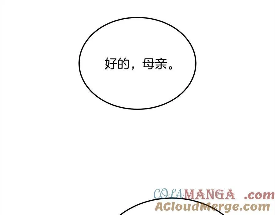 第48话 确定监护人关系92