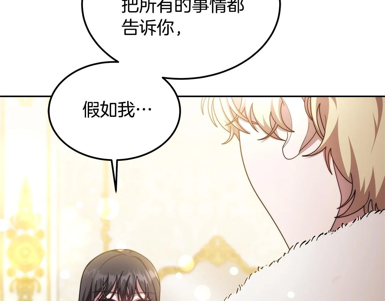 第57话 求求你忘掉71